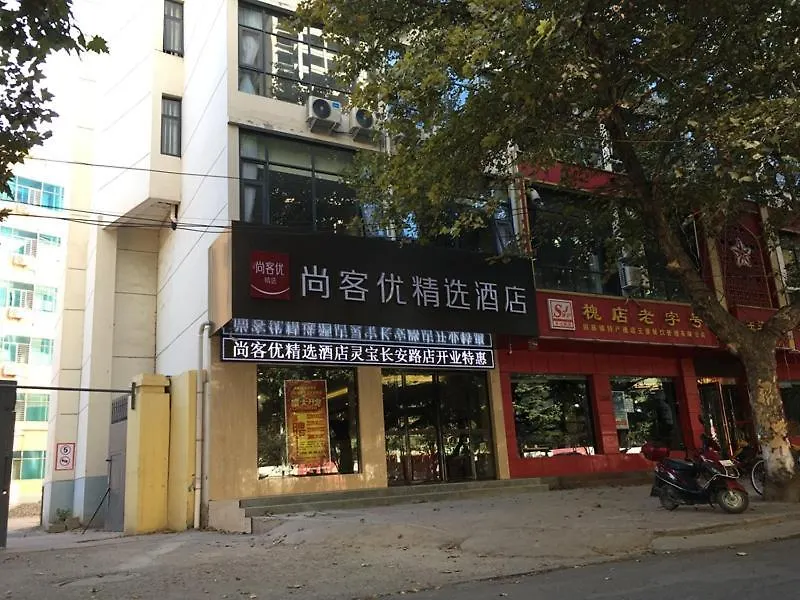 Thank Inn Plus Hotel Henan Sanmenxia Lingbao Changan Road Κίνα